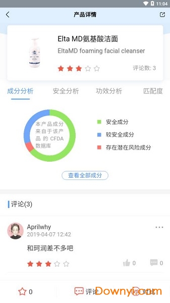 真我