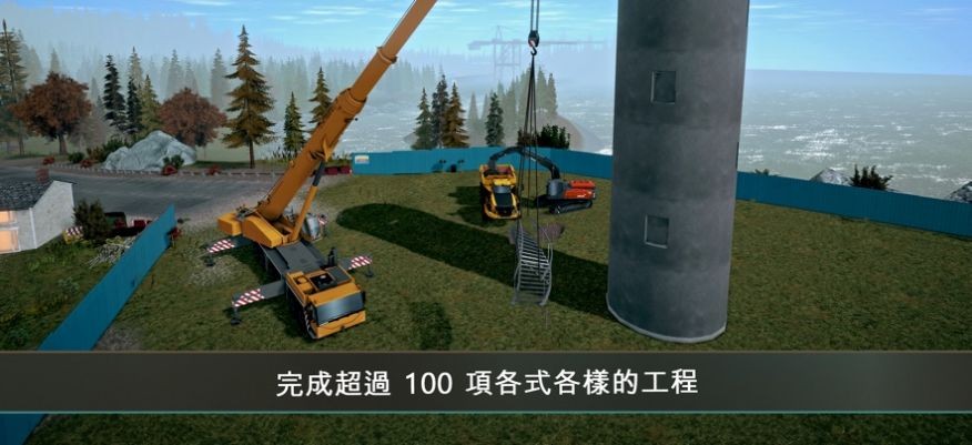 模拟建造
