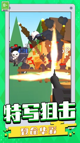 打枪我贼溜