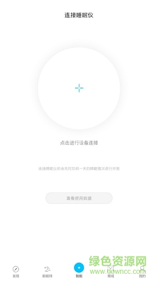 即眠