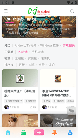 念心小站
