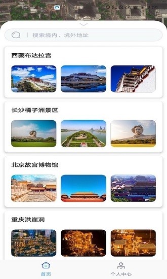 自由世界