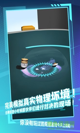 陀螺全靠雕