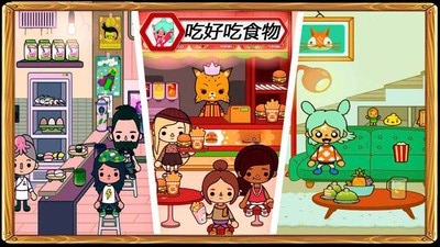 托卡小镇生活城市
