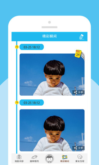 宝贝计划