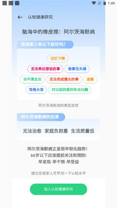 健康研究