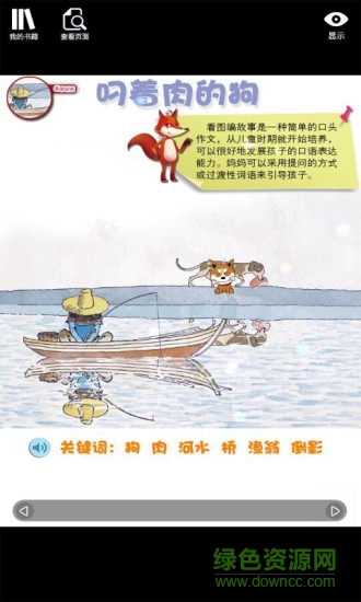 妈咪宝箱