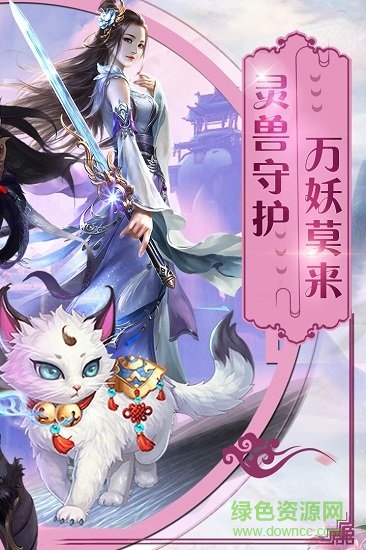 真我欲封天·飞升版