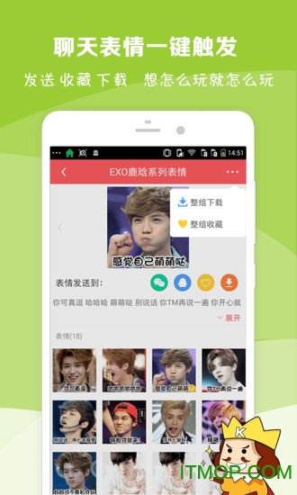 表情王国app苹果版