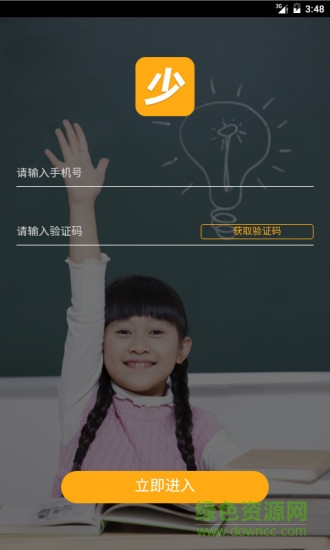 青少年试听课