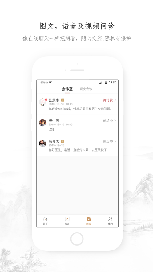 昙草中医