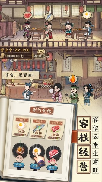 江南市井图