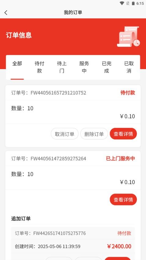 好邦手家居