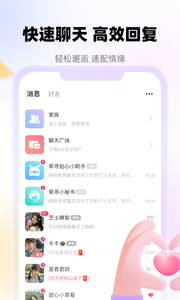 附近陌友聊