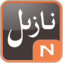 Nazil