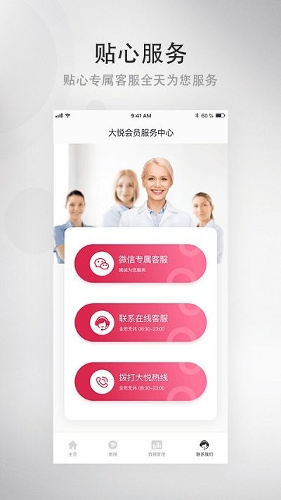 大悦塑形