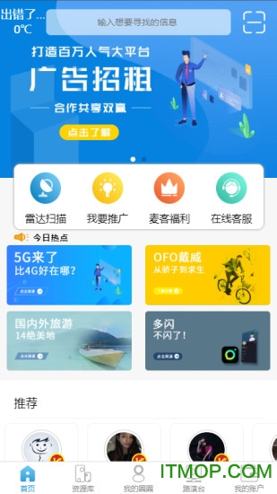 存脉手机版
