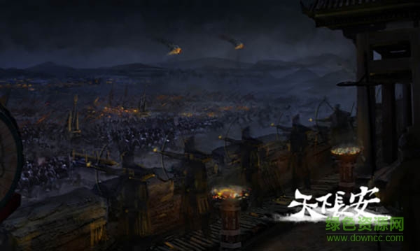 天下长安