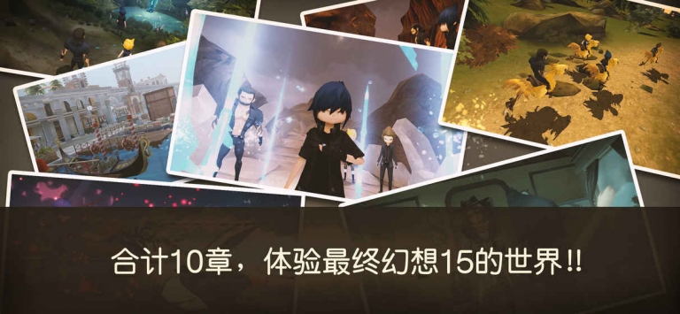 FF15 PE