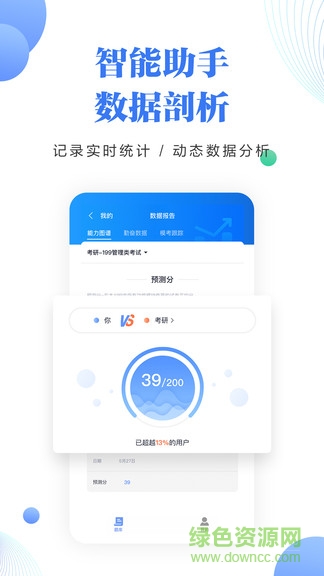 中公考研题库