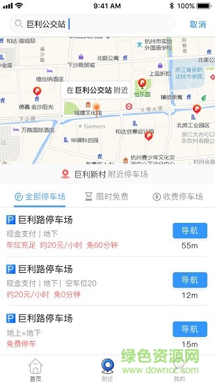 任e停