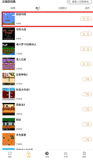 怀旧游戏馆