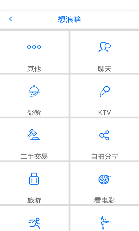 浪浪