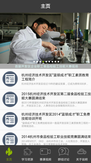 蓝领加油赞