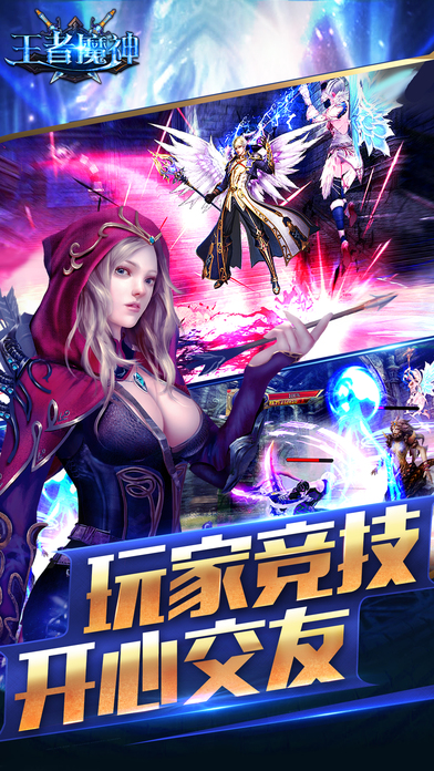 王者魔神