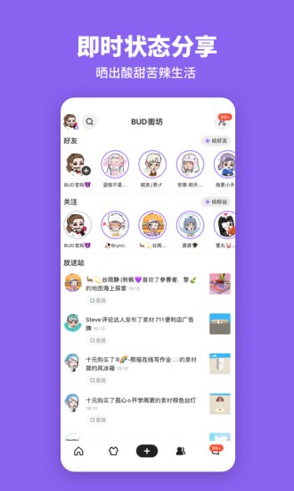 bud元宇宙社交平台
