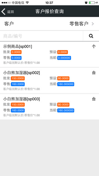 来肯在线进销存