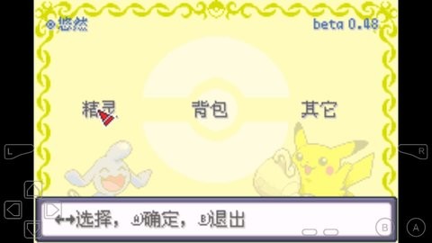 口袋妖怪 百万力量