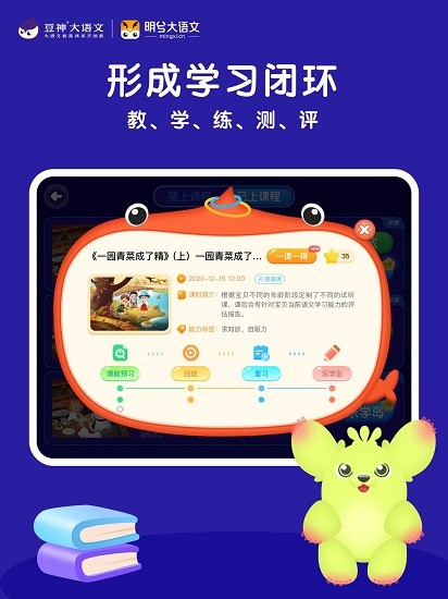 明兮大语文