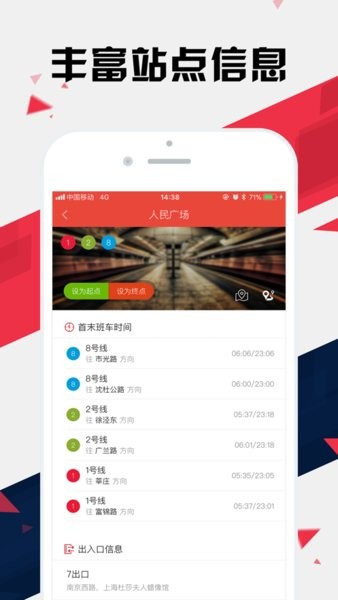 上海地铁
