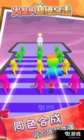 火柴人超级突击