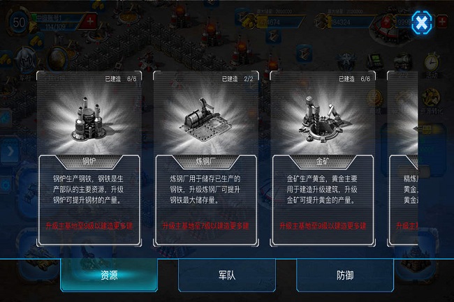 王者指挥官