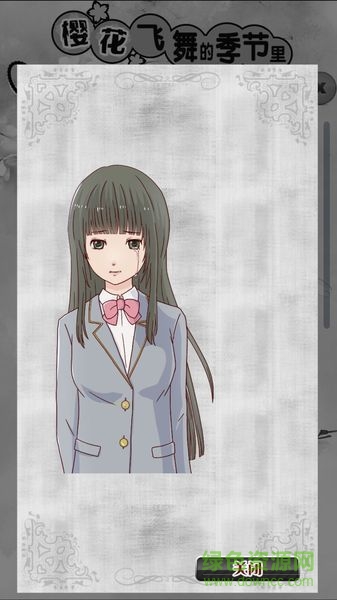 樱花飞舞汉化版