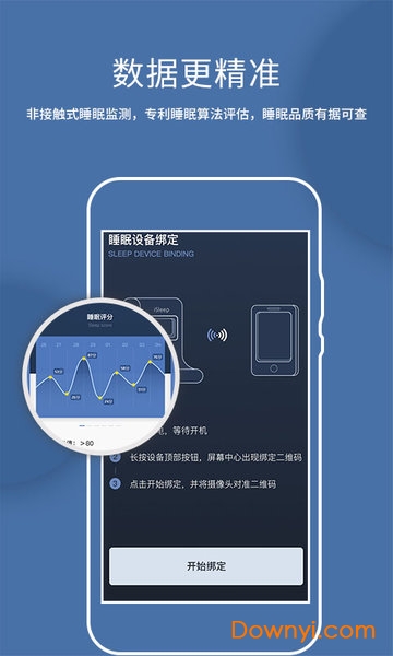 催眠助手