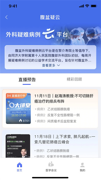 掌上医讯