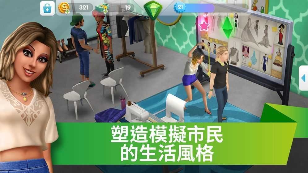 The Sims 5 Mobile