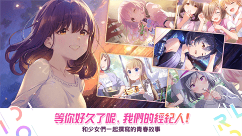 IDOLY PRIDE安装器