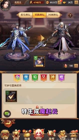 三国志·卡牌版