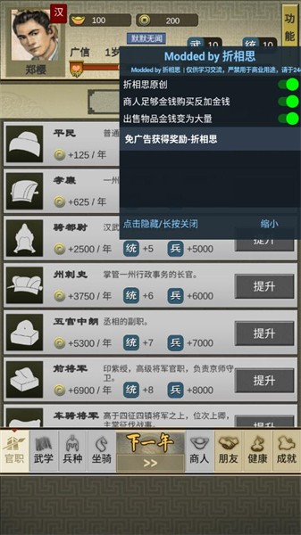三国人生