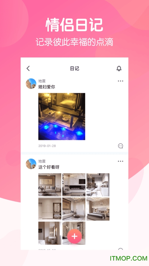 恋爱ing