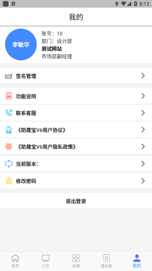 助建宝V6