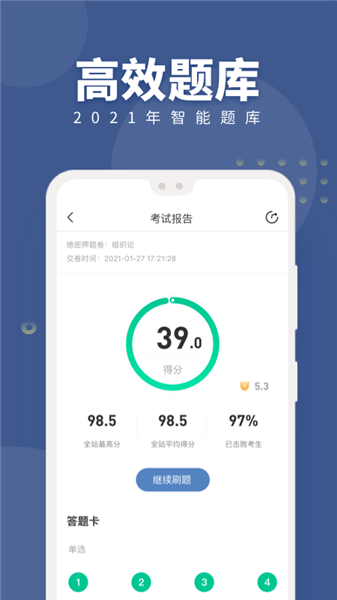 建造随身学
