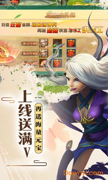 侠客游