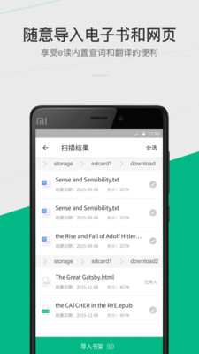 有道e读