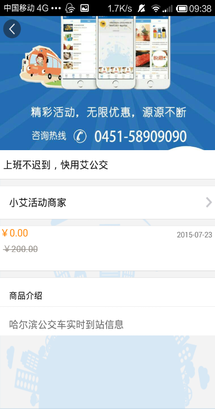 实时公交