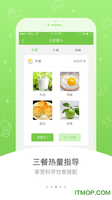 好享瘦